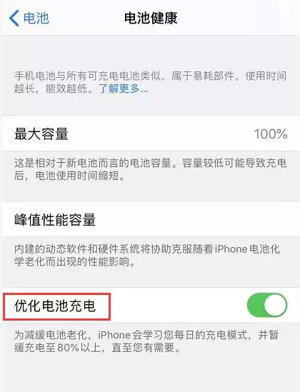 升级 iOS 13 后无法正常给 iPhone 充电怎么办? 升级 iOS 13 后无法正常给 iPhone 充电怎么办?