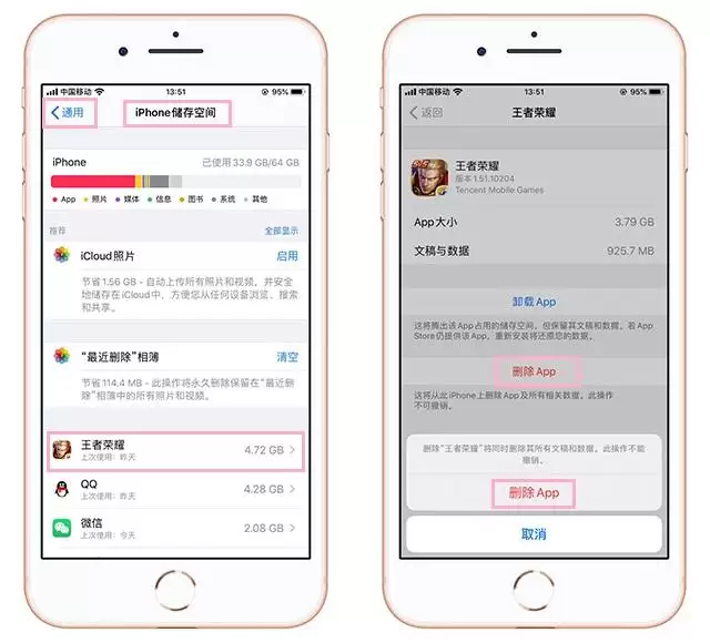 iPhone手机内存不够用?跟我走一波 iPhone手机内存不够用?跟我走一波