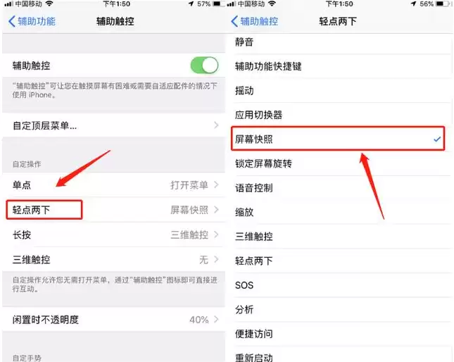 iPhone手机截图方法汇总 iPhone手机截图方法汇总