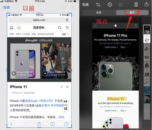 iPhone手机截图方法汇总 iPhone手机截图方法汇总