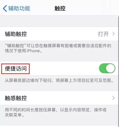 iPhone 11 有哪些好用的手势操作技巧? iPhone 11 有哪些好用的手势操作技巧?