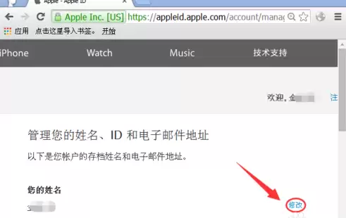 Apple ID 资料可以更改吗? Apple ID 资料可以更改吗?