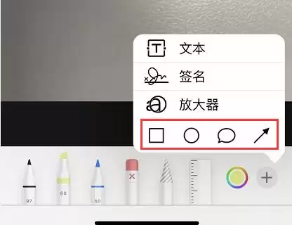 如何使用 iPhone “标记”功能为照片添加文字? 如何使用 iPhone “标记”功能为照片添加文字?