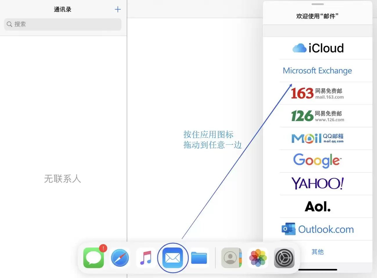 iPadOS “侧拉”功能如何使用? iPadOS “侧拉”功能如何使用?