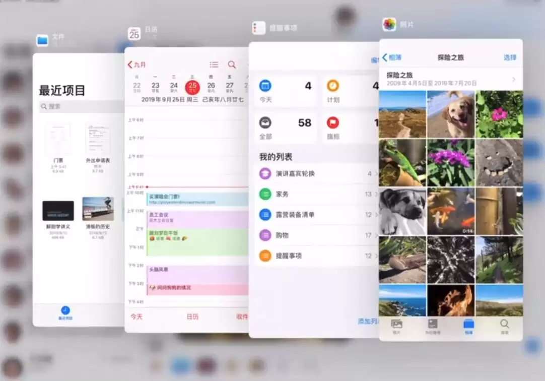iPadOS “侧拉”功能如何使用? iPadOS “侧拉”功能如何使用?