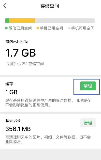 iOS 13 如何清理缓存? iOS 13 如何清理缓存?