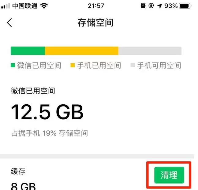 iPhone 的储存空间都被什么东西占用了?如何清理? iPhone 的储存空间都被什么东西占用了?如何清理?
