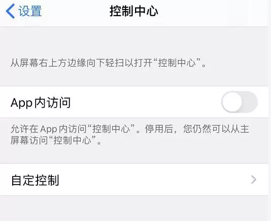 iOS 13 使用“控制中心”的 2 个小技巧 iOS 13 使用“控制中心”的 2 个小技巧