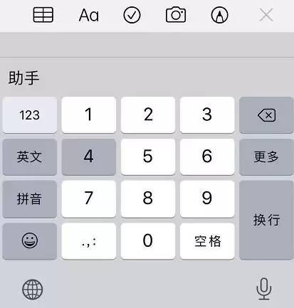iOS 13 中自带键盘的使用技巧 iOS 13 中自带键盘的使用技巧