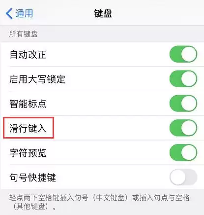 iOS 13 中自带键盘的使用技巧 iOS 13 中自带键盘的使用技巧