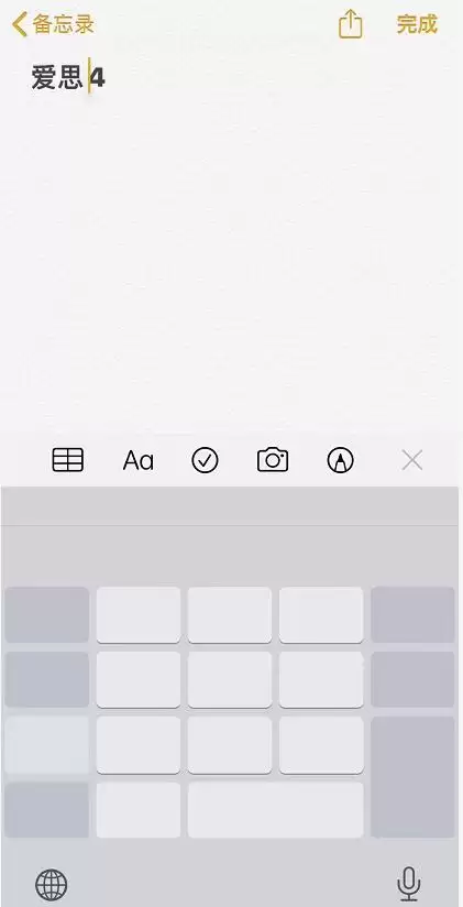 iOS 13 中自带键盘的使用技巧 iOS 13 中自带键盘的使用技巧