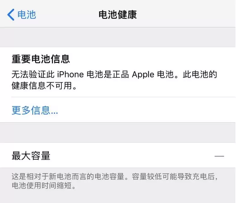 如何通过苹果官方售后更换 iPhone 电池? 如何通过苹果官方售后更换 iPhone 电池?