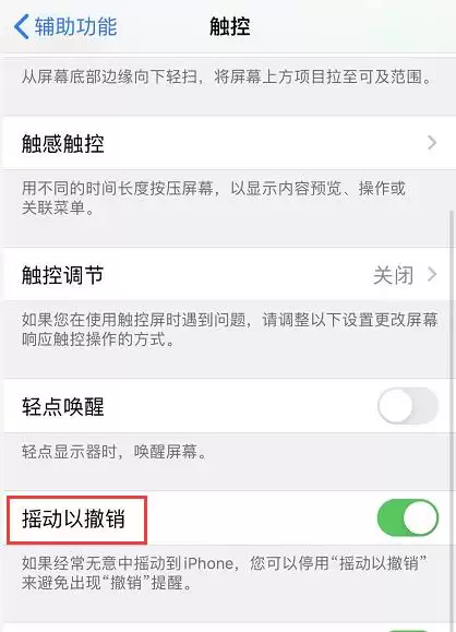 iOS 13 小技巧:快速撤销编辑的两种方式 iOS 13 小技巧:快速撤销编辑的两种方式