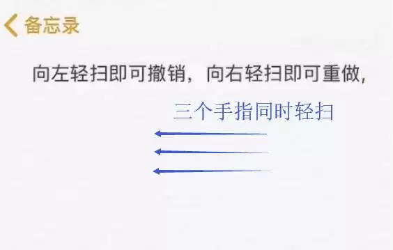 iOS 13 小技巧:快速撤销编辑的两种方式 iOS 13 小技巧:快速撤销编辑的两种方式