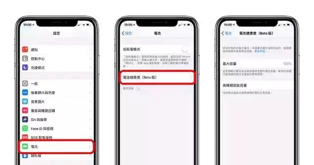 什么是电池健康?iPhone 11一个月健康度掉了2%正常吗? 什么是电池健康?iPhone 11一个月健康度掉了2%正常吗?
