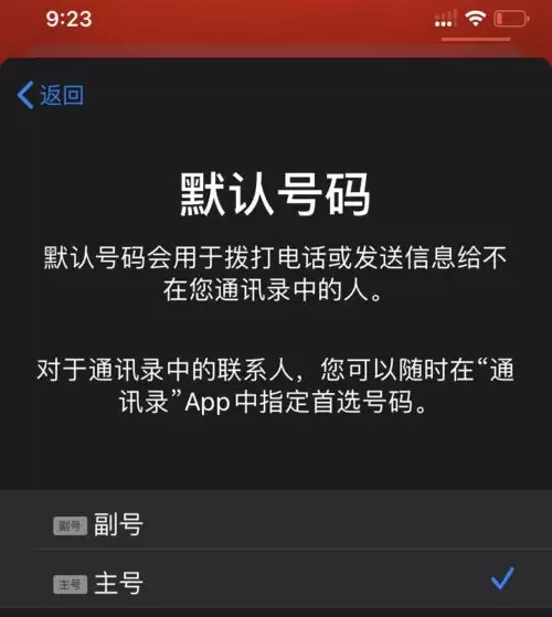 iPhone 11的双卡双待功能怎么用?如何设置? iPhone 11的双卡双待功能怎么用?如何设置?