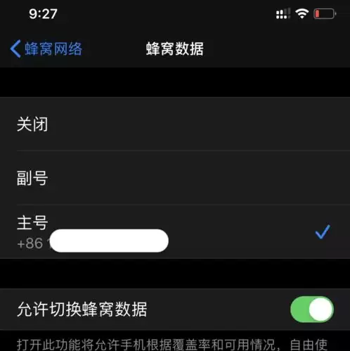 iPhone 11的双卡双待功能怎么用?如何设置? iPhone 11的双卡双待功能怎么用?如何设置?