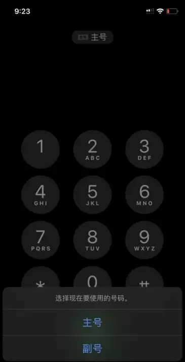 iPhone 11的双卡双待功能怎么用?如何设置? iPhone 11的双卡双待功能怎么用?如何设置?