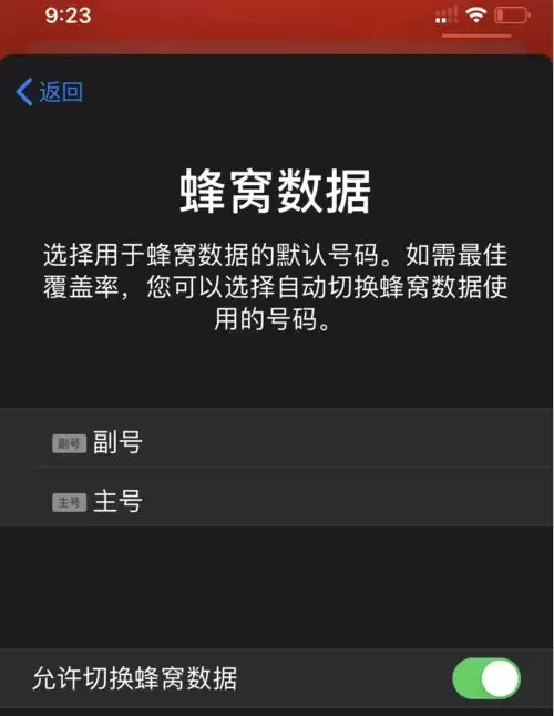 iPhone 11的双卡双待功能怎么用?如何设置? iPhone 11的双卡双待功能怎么用?如何设置?