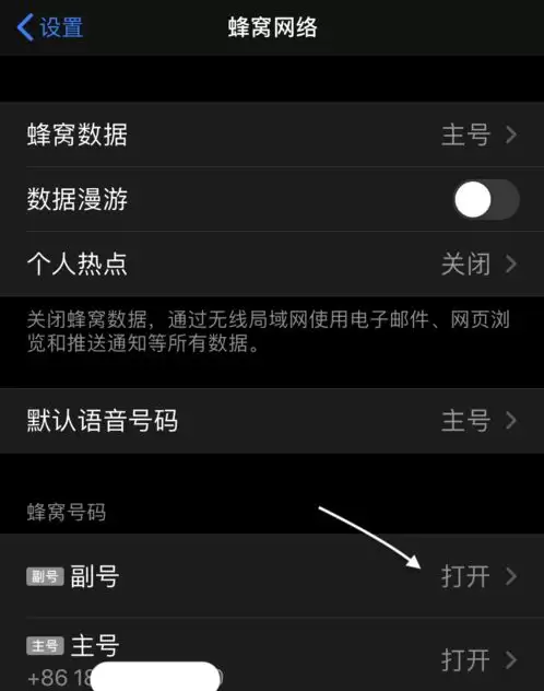 iPhone 11的双卡双待功能怎么用?如何设置? iPhone 11的双卡双待功能怎么用?如何设置?