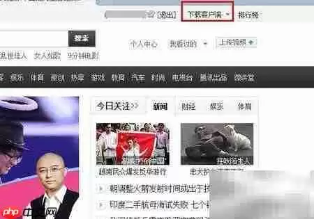 iPhone看NBA直播方法
