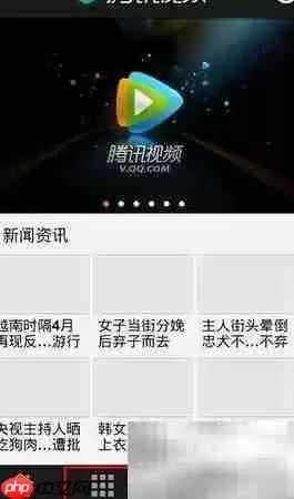 iPhone看NBA直播方法
