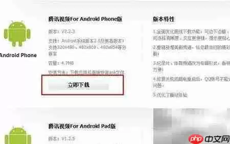 iPhone看NBA直播方法