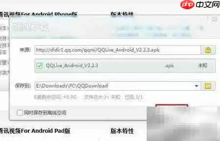 iPhone看NBA直播方法