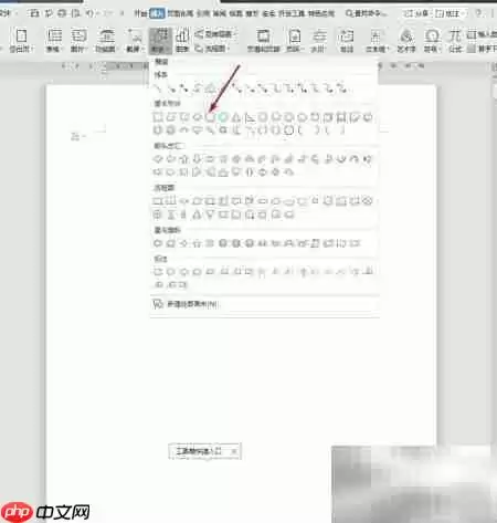 WPS手绘卡通图标设计技巧