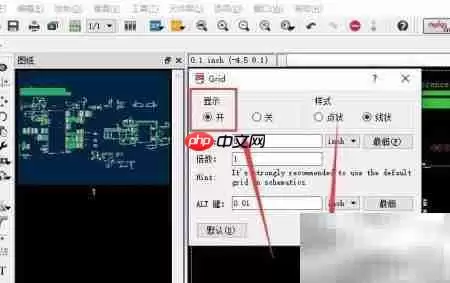 EAGLE中栅格显示设置方法