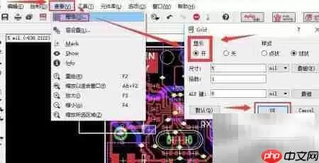 EAGLE中栅格显示设置方法