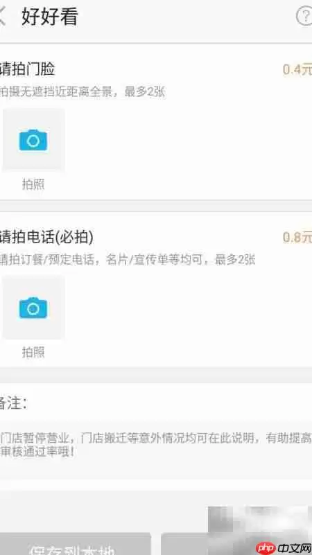 美团拍店赚钱攻略