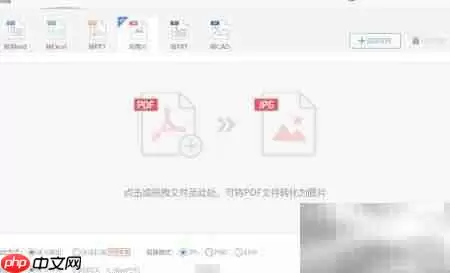 PDF转图片方法大全