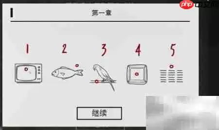 Cube Escape第一章通关指南