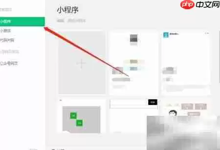 微信小程序数据库权限设置
