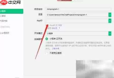 微信小程序数据库权限设置