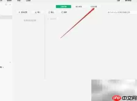 微信小程序数据库权限设置