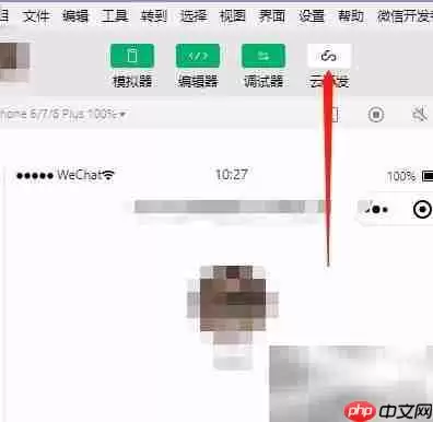 微信小程序数据库权限设置
