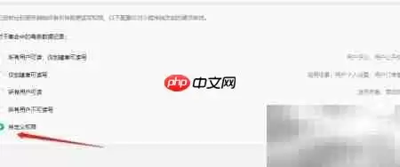 微信小程序数据库权限设置