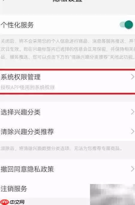小米有品权限管理指南