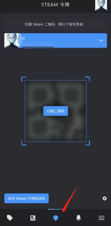 steam app如何扫码 steam mobile扫码方法