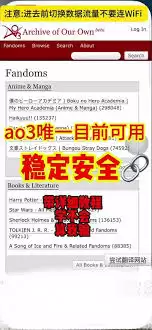 AO3入口链接在哪