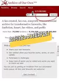 AO3入口链接在哪