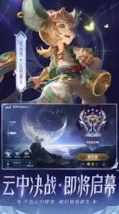 如何在线玩网页版云王者荣耀