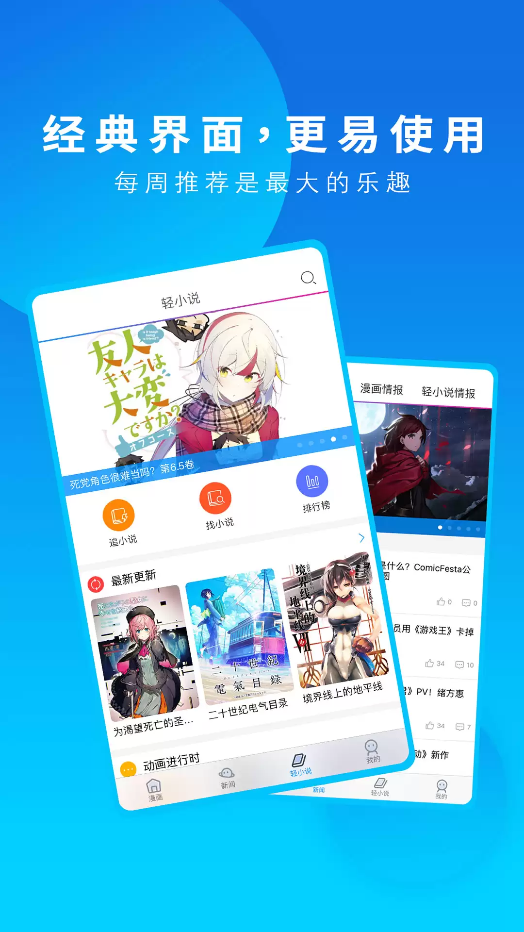 栗子动漫app如何看漫画