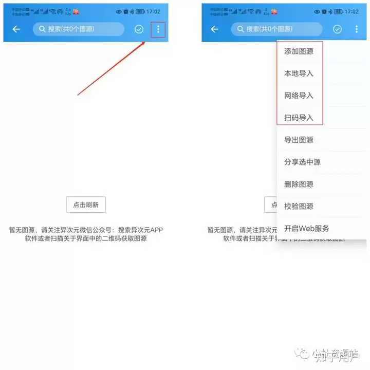 栗子动漫app如何看漫画