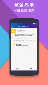 一键锁屏如何激活