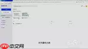 腾讯文档如何设置目录