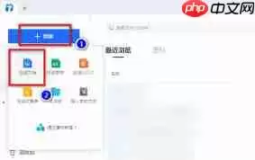 腾讯文档如何设置目录