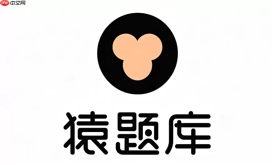 猿题库怎么领取优惠券?会员购买省钱技巧